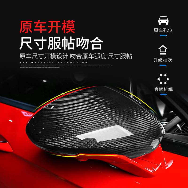 适用于保时捷Macan新卡宴Panamera718碳纤维后视镜壳倒车镜罩改装