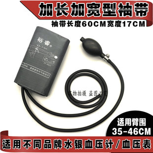 各品牌通用 玉兔牌水银血压计加长袖带/臂带配件充气球阀延长管