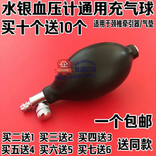 适用 玉兔/鱼跃水银血压计配件打充气球皮球乳胶球加压球加气球