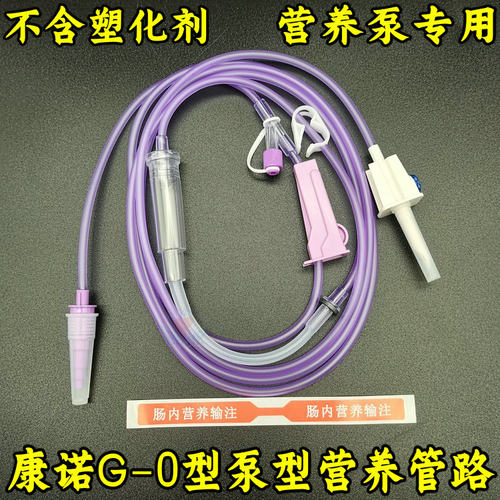 康诺肠内营养供应管路