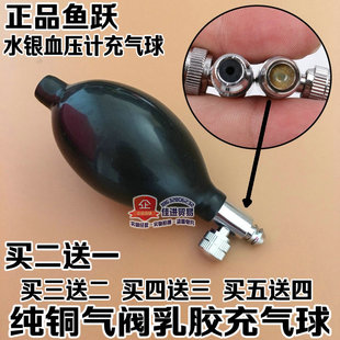 适用玉兔/鱼跃/血压计台式水银血压机测量仪阀门气囊充气球加压球