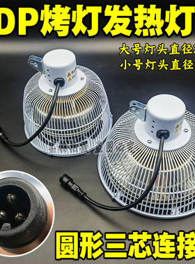 通用仙鹤灯头恒明国仁理疗灯头大号电磁波电烤红外线加热理疗灯头