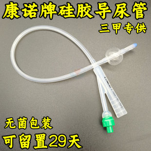 康诺神灵双腔硅胶导尿管男用女用老人用小便管造瘘管导尿包尿袋