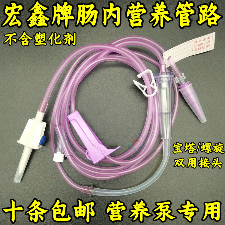 肠内营养输液管泵管喂食袋宏鑫