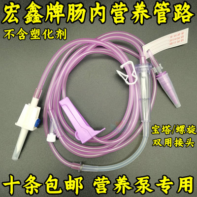 肠内营养输液管泵管喂食袋宏鑫