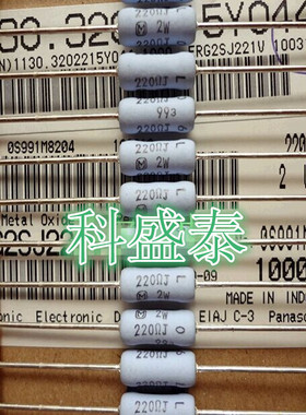 ERG-2SJ221V  金属氧化物电阻器 220Ohms 2W 5%原装现货