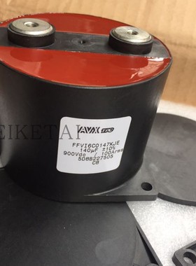 FFVI6C0147KJE  进口全新AVX  900V 140uF 滤波中功率薄膜电容器