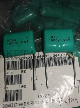 日本 SHINYEI 1000V 0.3UF 304J 代0.33UF 铜脚绿色薄膜电容24MM