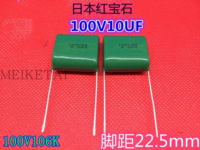 100MMB106K 106K2A   100v10uf 日本红宝石RUBYCON薄膜电容 22mmm
