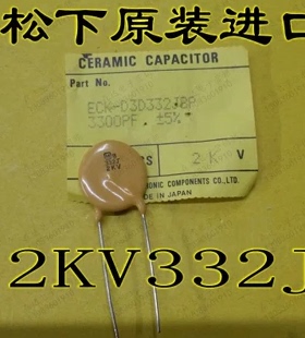 ECKD3D332JBP 2000V3300PF  5% 7.5MM 瓷片电容器  松下Panasonic