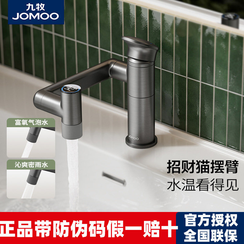 九牧冷热面盆龙头招财猫摆臂数显龙头家用卫生间洗手盆龙头浴室柜