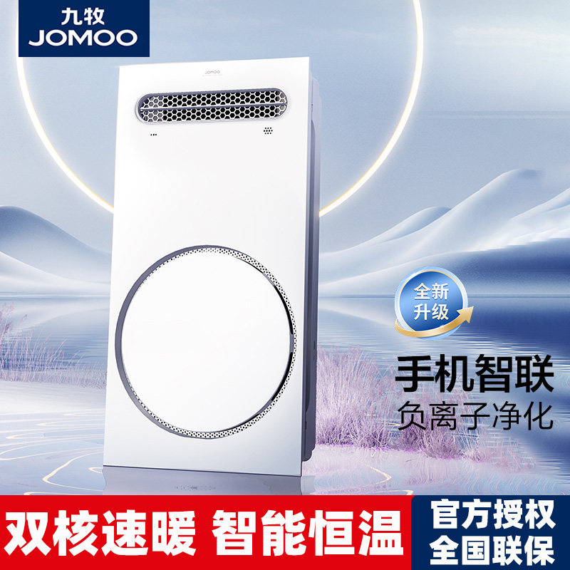 九牧风暖浴霸灯智能AI恒温除臭浴室照明排气扇一体双电机速暖风机