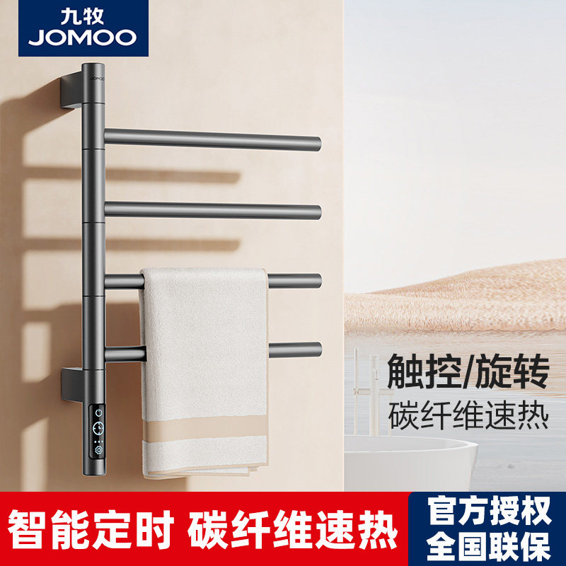 九牧电热毛巾架碳纤维浴巾浴室智能定时恒温加热烘干抗菌9340088,家装主材,智能毛巾架/浴巾架,淘宝优惠券,粉丝福利购,淘宝优惠卷