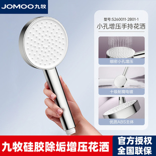 九牧花洒喷头洗澡沐浴花酒软管套装增压卫生间淋浴手持除垢莲蓬头