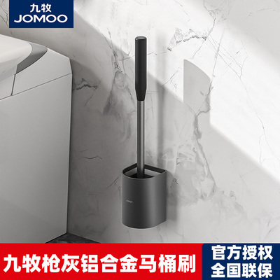 九牧正品免打孔马桶刷