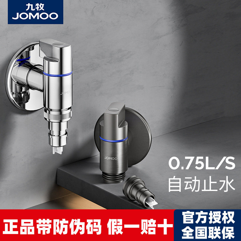 九牧脱落止水洗衣机水龙头球阀全自动水嘴家用滚筒4分6分通用接头,家装主材,角阀,淘宝优惠券,粉丝福利购,淘宝优惠卷