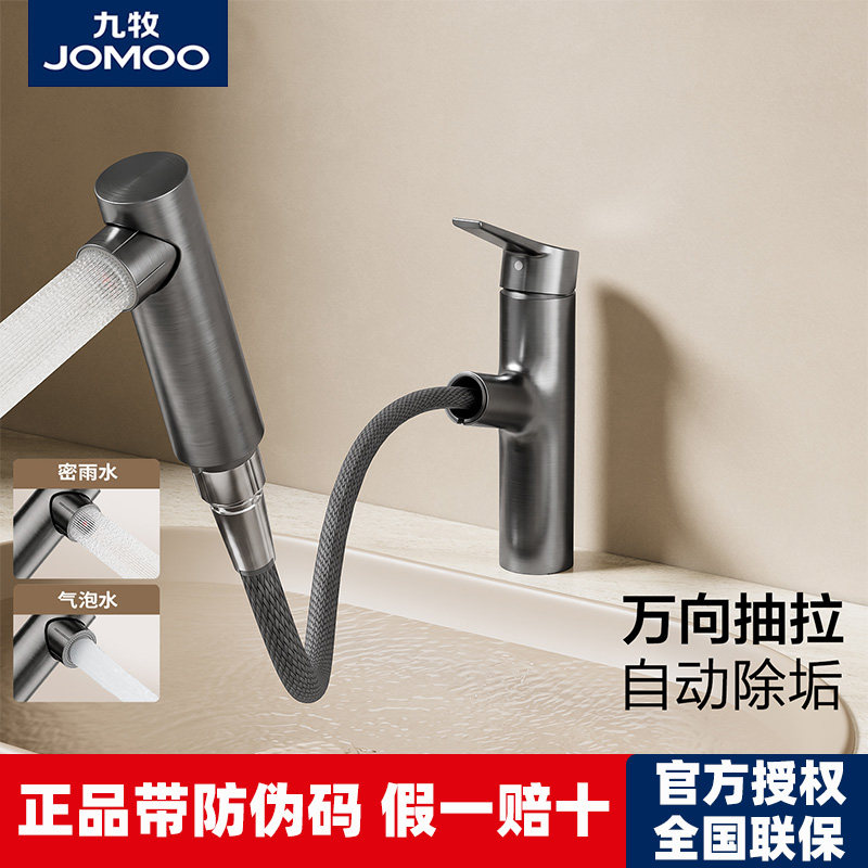 九牧卫浴冷热出水面盆水龙头卫生间家用洗漱洗脸洗手盆