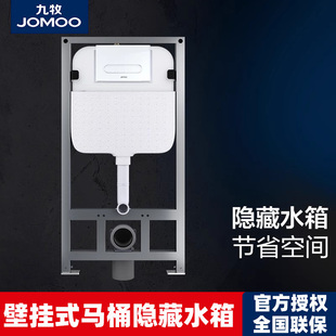 九牧卫浴壁挂薄款带铁架隐藏水箱整套套装家用卫生间玻璃白色雅黑
