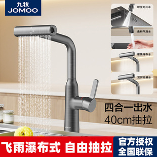 九牧官方正品抽拉厨房水龙头冷热洗菜盆旋转四功能瀑布出水槽龙头