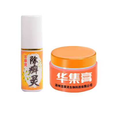 漳州华集膏草本乳膏成人百草20