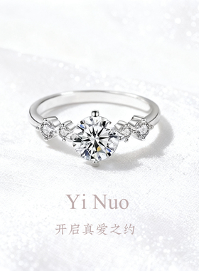 44【小星空】D色培育莫桑钻求婚订婚戒指礼物气质