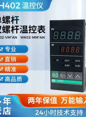 RKC402温控表温控仪