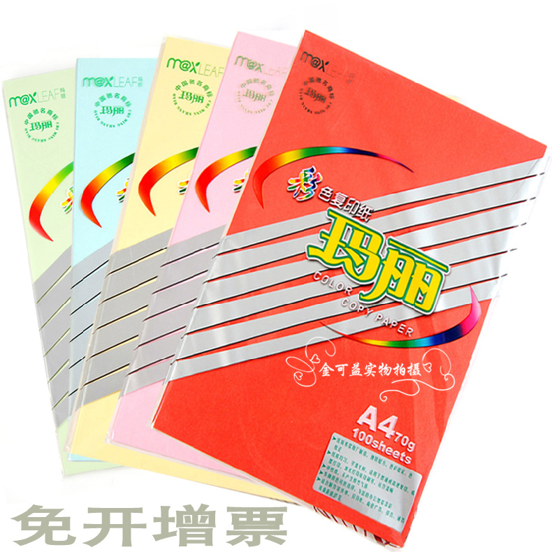 玛丽大品牌，二十年专业做纸，线下同款