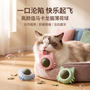 笑笑鸭荷球猫旋转玩具磨牙洁齿虫瘿果自嗨解闷小熊苹果猫头舔舔乐