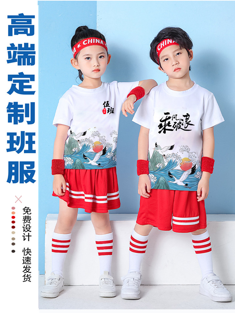 小学运动会特色服装儿童出场服小学生方队班服定制t恤演出服创意