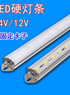 24vled硬灯条12v高亮5730透明罩乳白罩U型槽展示机械柜台设备灯管