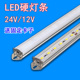 24vled硬灯条12v高亮5730透明罩乳白罩U型槽展示机械柜台设备灯管