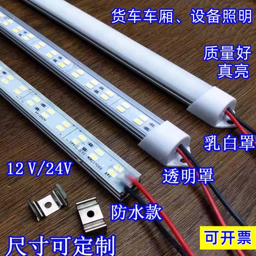 12V24V双排灯珠防水款强磁防水