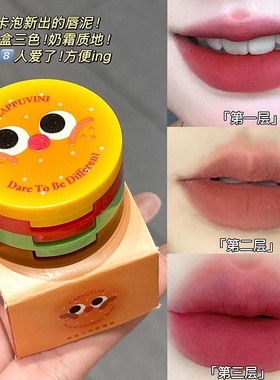 Cappuvini黄油小汉堡唇泥 哑光柔雾学生可爱汉堡显白国货彩妆口红