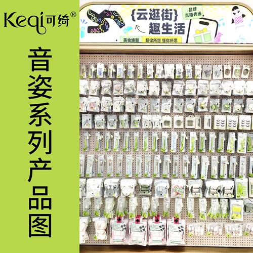 可绮音姿产品睫毛夹合集 修眉刀女新手美妆工具 亲肤上妆粉扑爆款