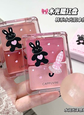 Cappuvini粉绒小兔水光腮红盘 滋润双拼膨胀收缩色高光持妆胭脂膏