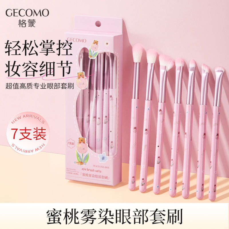 GECOMO眼部化妆刷套刷细节刷晕染刷鼻影眼妆套装新手全套化妆工具