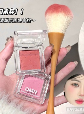 QMN 奶酪布丁腮红奶膏高光修容腮哑光提亮膨胀色学生彩妆裸妆自然