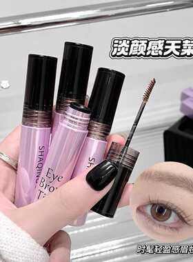 SHAQINUO雾感固色染眉膏粉色韩系漫感野生眉笔防水不晕染持久眉粉