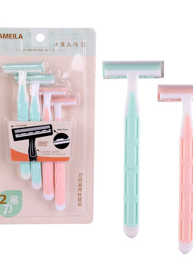 拉美拉 4支装耙刀 腋毛刀 刮毛刀剃腋毛腿毛脱毛器腋毛刀A0906