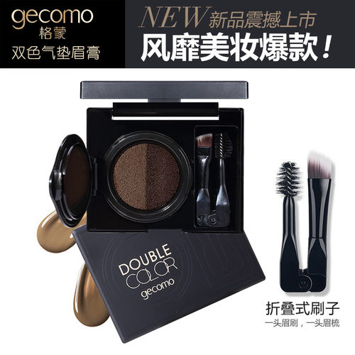 gecomo格蒙双色雾感液体气垫眉膏
