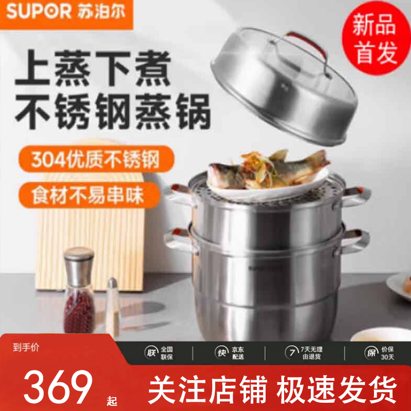 蒸锅家用蒸锅燃气灶电磁炉