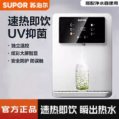 苏泊尔20G5直饮机2024新款家用管线机壁挂式即热净水器线管饮水机