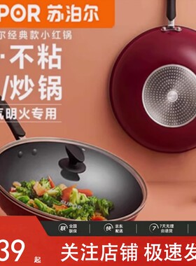 苏泊尔炫彩易洁不粘锅炒锅NC30/32/34F4无油烟PC30S3/PC32S3