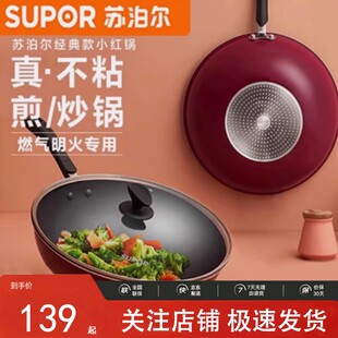 34F4无油烟PC30S3 PC32S3 苏泊尔炫彩易洁不粘锅炒锅NC30