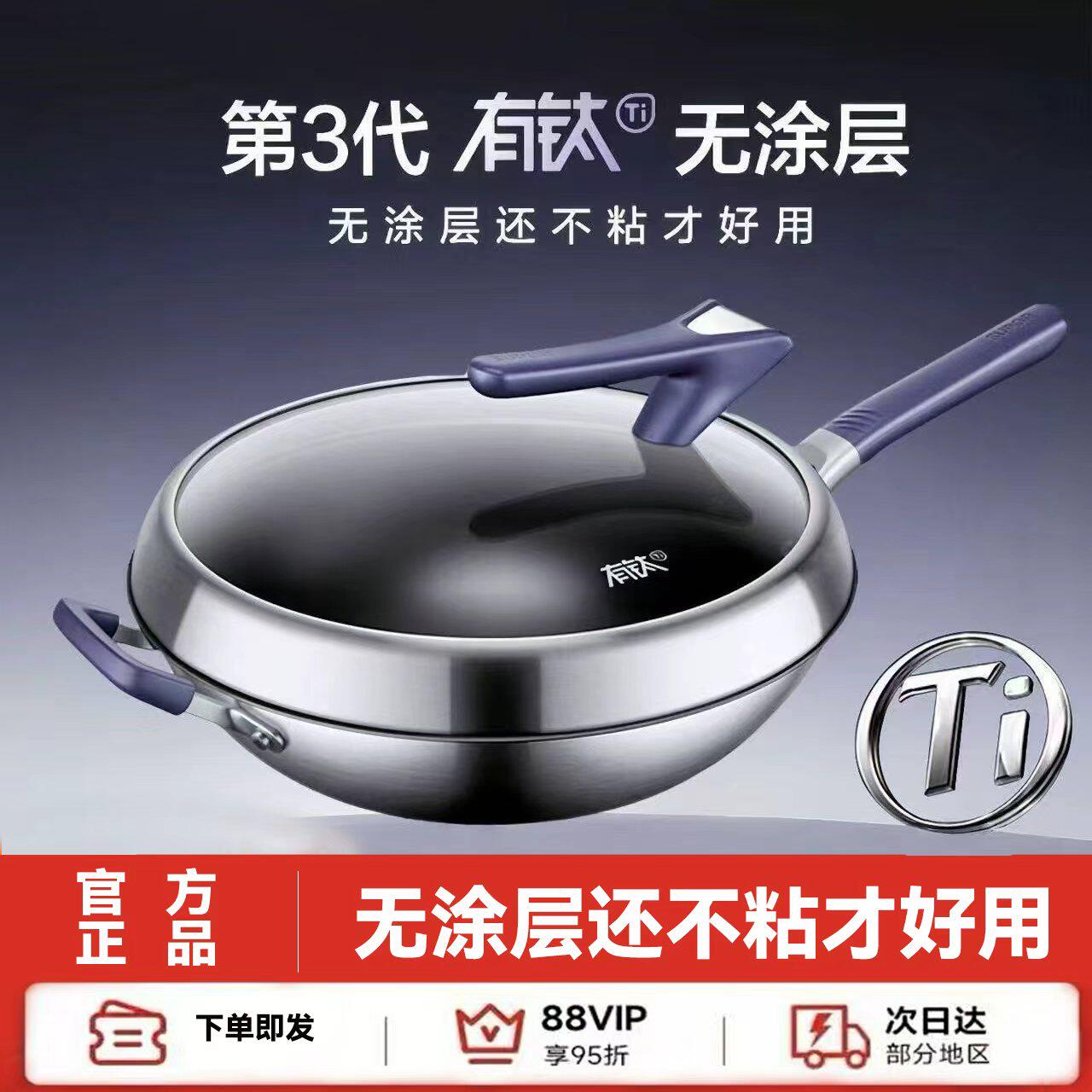 苏泊尔有钛铁锅铁不粘无涂层炒锅家用炒菜锅电磁炉燃气灶通用