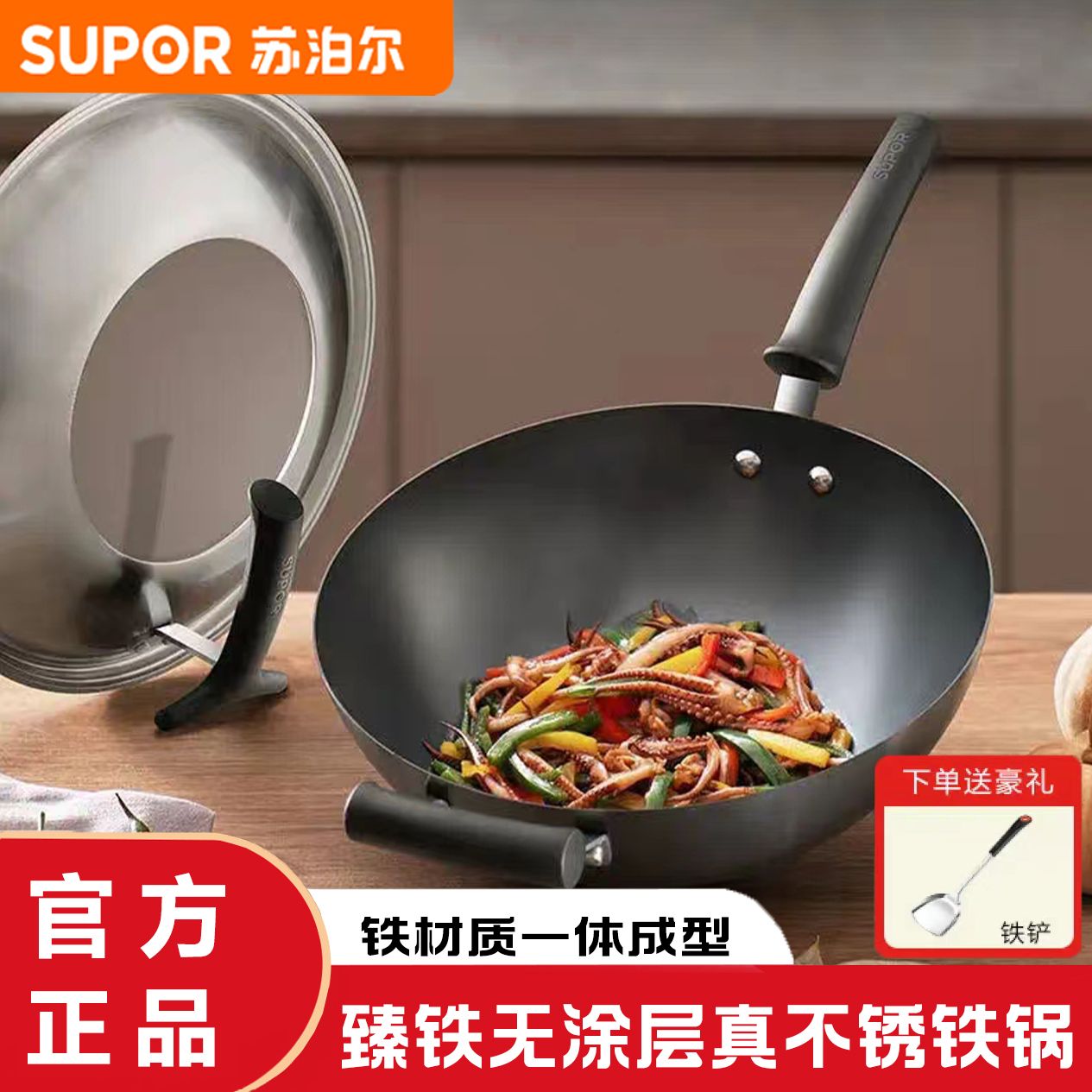 SUPOR苏泊尔真不锈家用商用炒菜锅臻铁不沾炒菜大锅FC30Z3,32Z3
