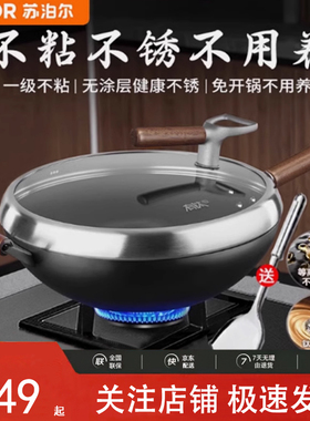 苏泊尔铁锅不粘锅有钛无涂层炒锅家用炒菜锅免开锅电磁炉燃气通用