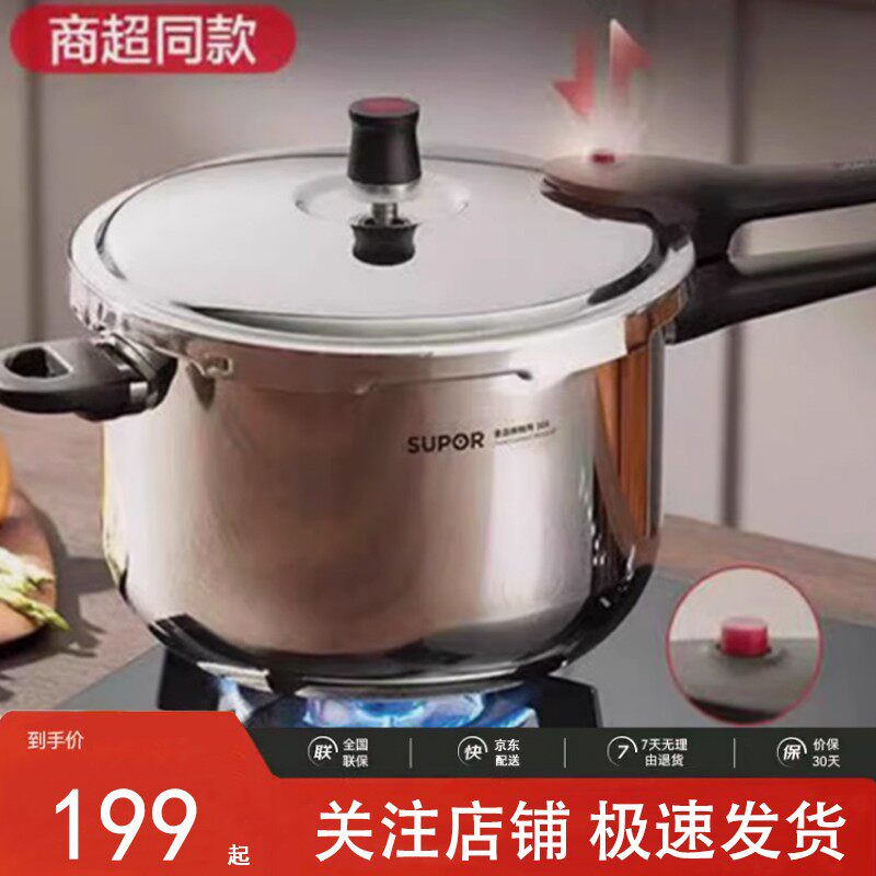 YW203JA复底磁炉通用压力锅