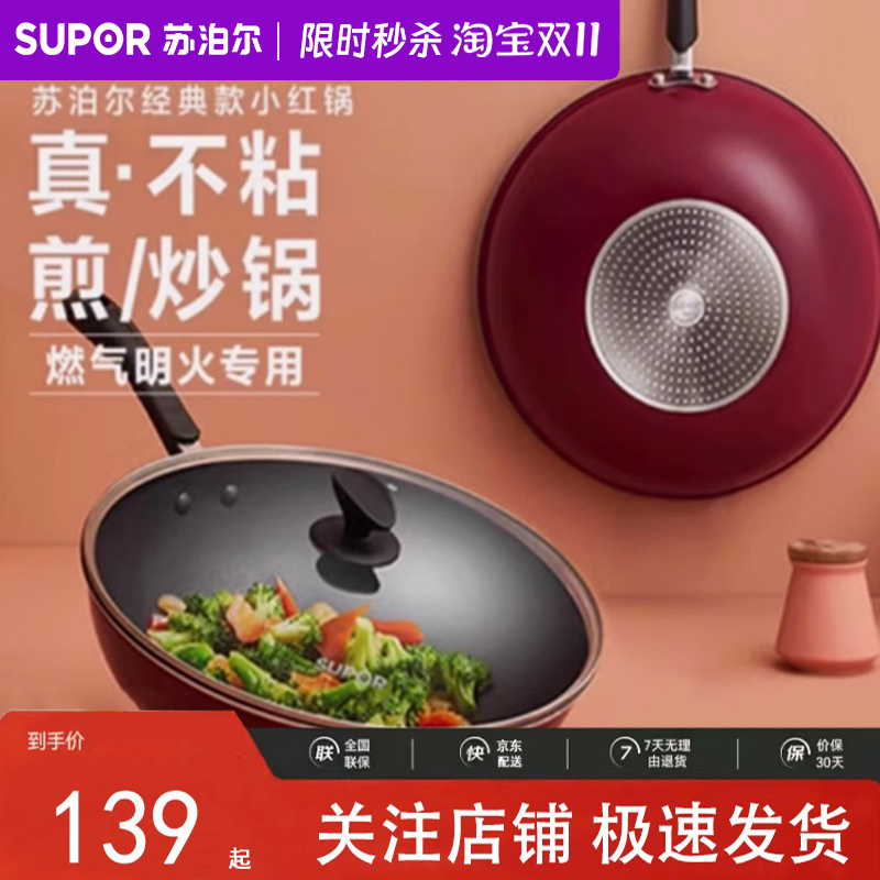 煤气灶燃气灶通适24新款炒菜锅