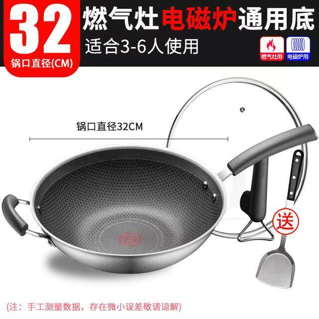 苏泊尔抗菌316不锈钢炒菜锅不粘家用防粘无油烟电磁炉燃气灶通用